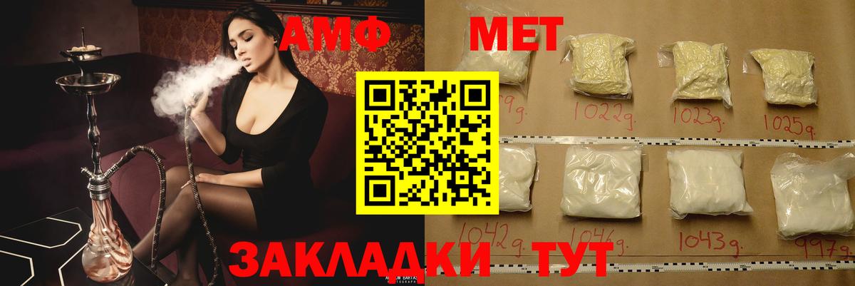 Амфетамин  Amphetamine  Артёмовский  Амфетамин VHQ  Вход с VPN 