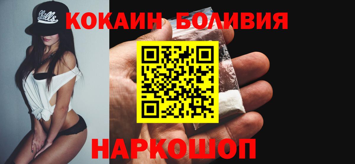 Кокаин Fish Scale  Вход с VPN  Cocaine 99%  что такое наркотик  Артёмовский 