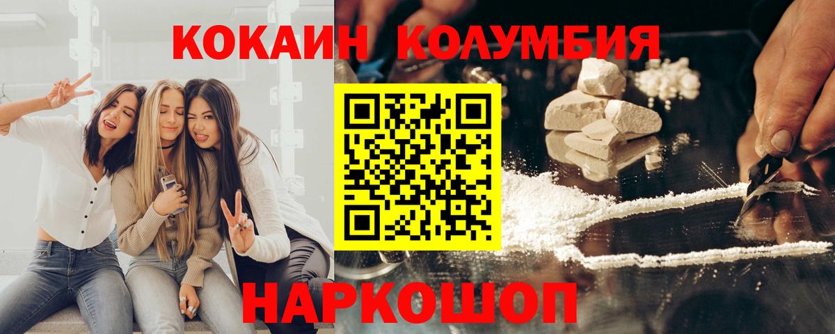 Cocaine Колумбийский Артёмовский