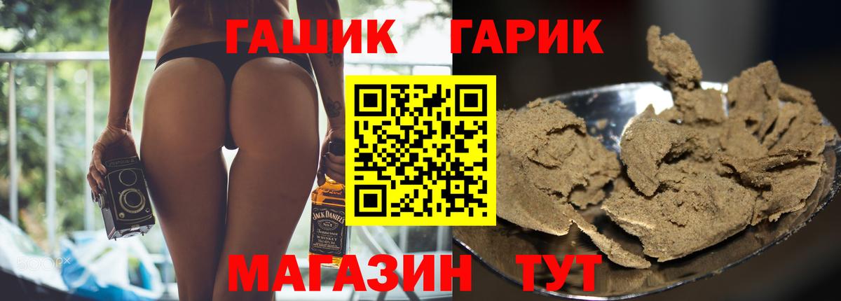 Гашиш гарик Артёмовский