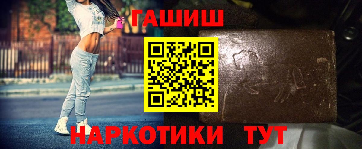 ГАШИШ 40% ТГК  ГАШИШ гарик  Вход с VPN  как найти   Артёмовский 