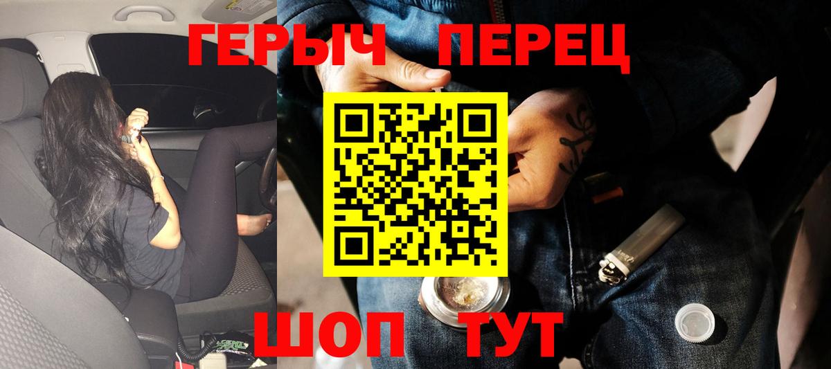 ГЕРОИН хмурый  Вход с VPN  Артёмовский 