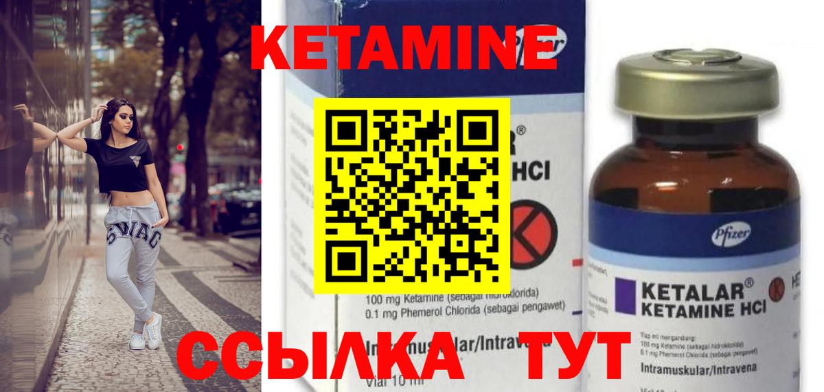 КЕТАМИН VHQ  Вход с VPN  Кетамин VHQ  Артёмовский 