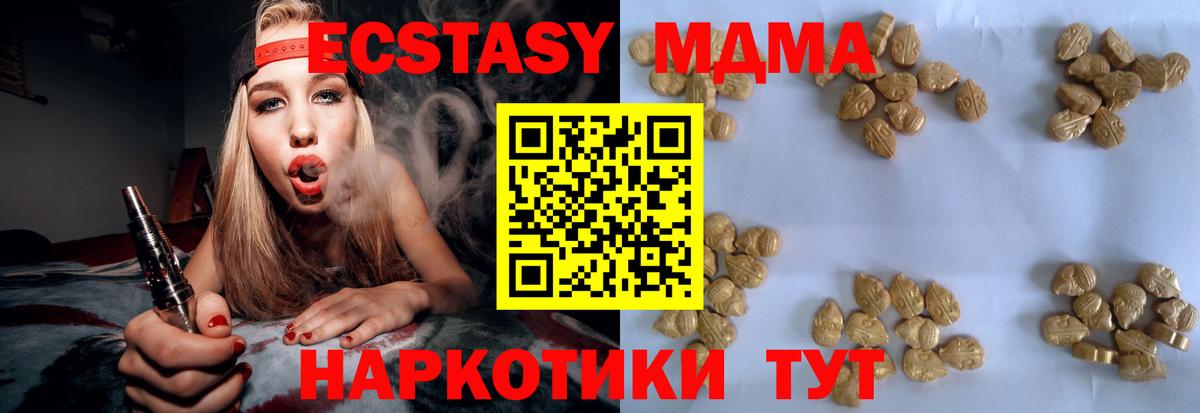 МДМА  МДМА молли  Вход с VPN  МДМА VHQ  Артёмовский 
