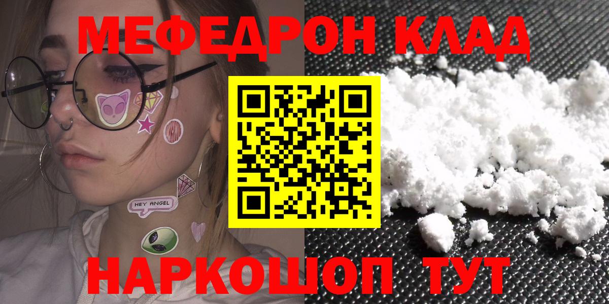 Артёмовский  МЕФ  Вход с VPN  Меф мяу мяу  МЯУ-МЯУ VHQ 