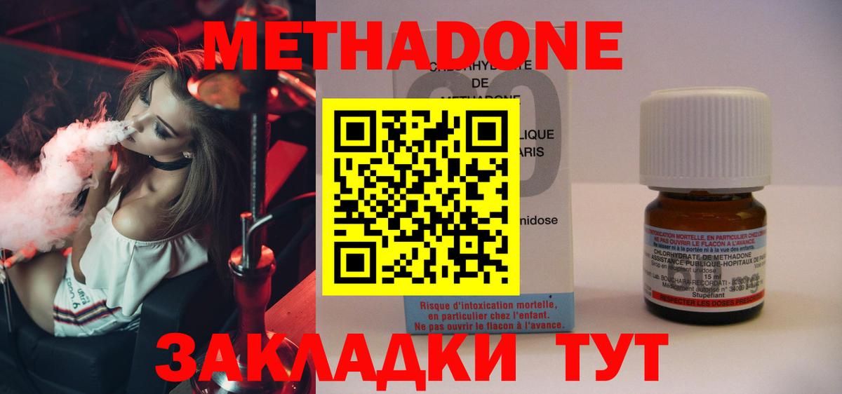 гидра зеркало  МЕТАДОН мёд  Метадон белоснежный  Вход с VPN  Артёмовский 