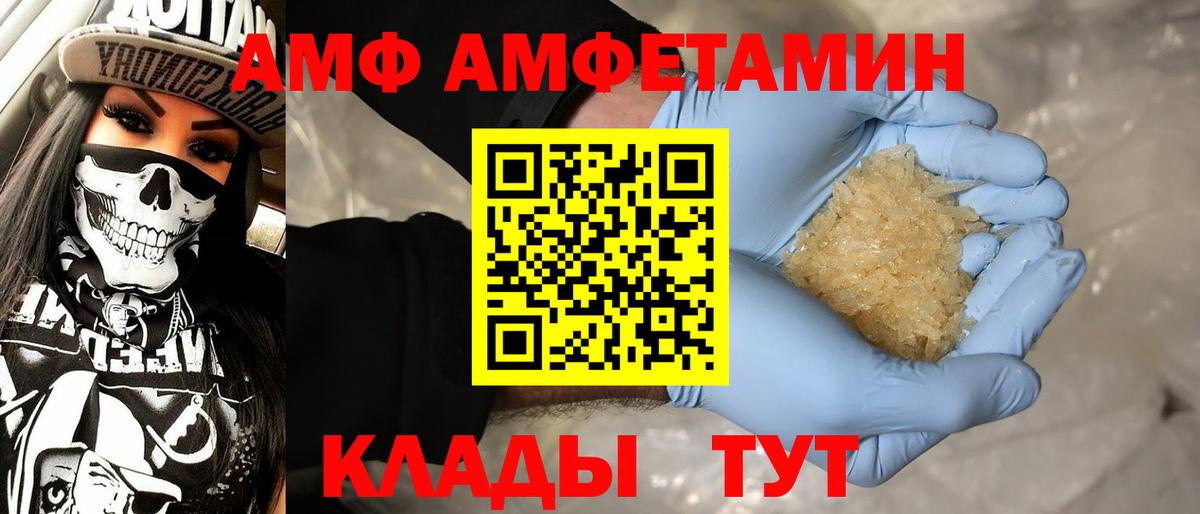 Артёмовский  Метамфетамин кристалл  Вход с VPN 
