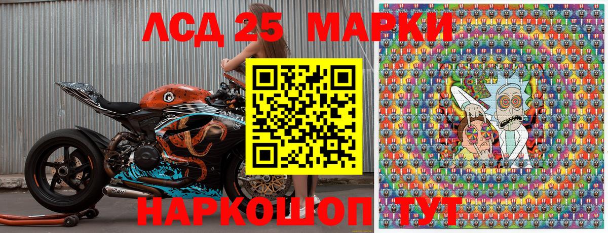 Марки 25I-NBOMe  Марки NBOMe 1,8мг  Вход с VPN  Артёмовский  Марки NBOMe 1,8мг 
