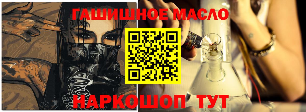 Дистиллят ТГК вейп  Вход с VPN  Артёмовский  Дистиллят ТГК жижа 